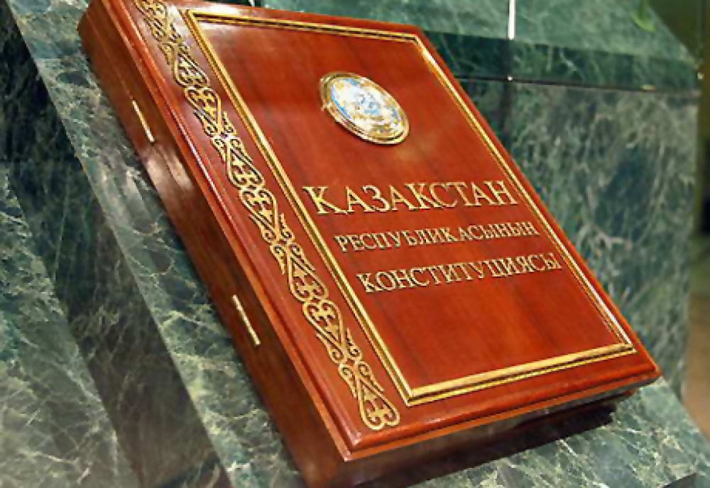Конституция Республики Казахстан. Фото с сайта egov.kz