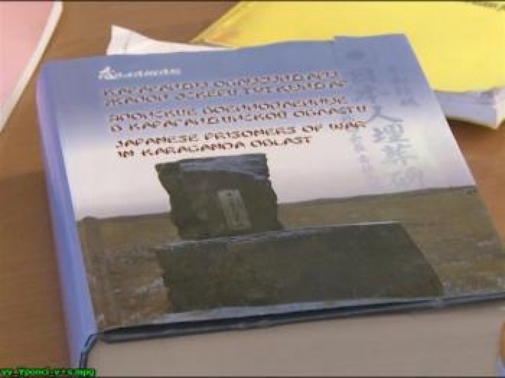 Книга "Японские военнопленные в Карагандинской области". Фото с сайта info-tses.kz