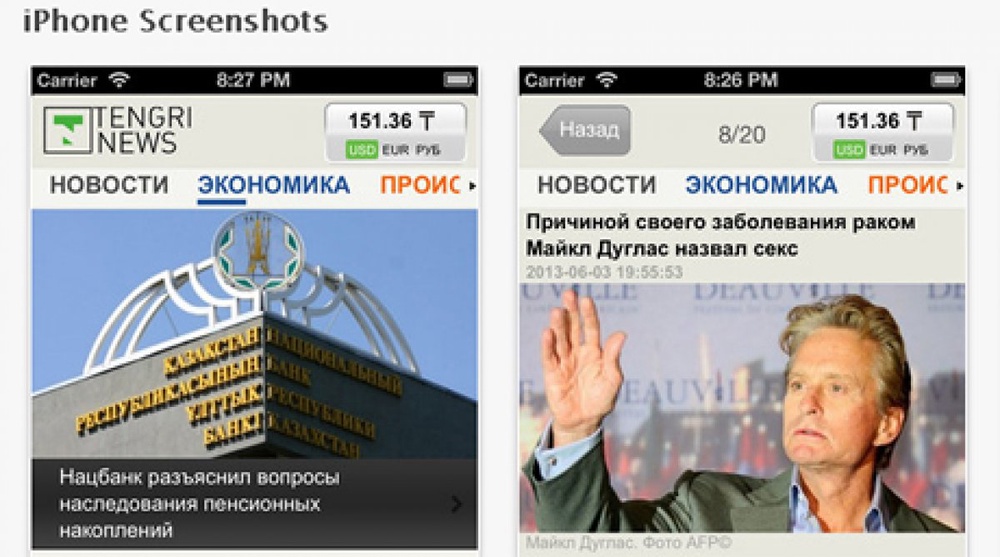 Скриншот itunes.apple.com/kz/app/tengrinews-for-iphone