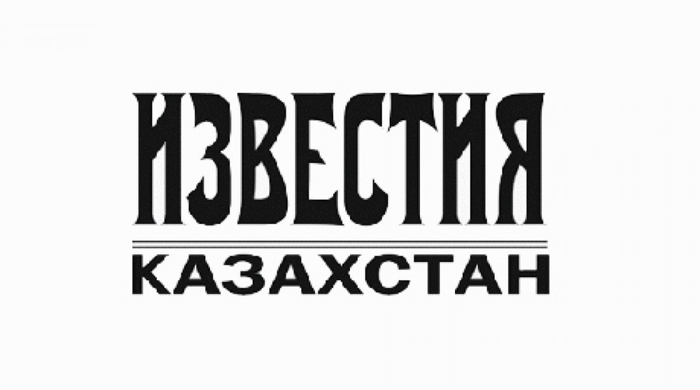 28 июня вышел последний выпуск издания "Известия-Казахстан"