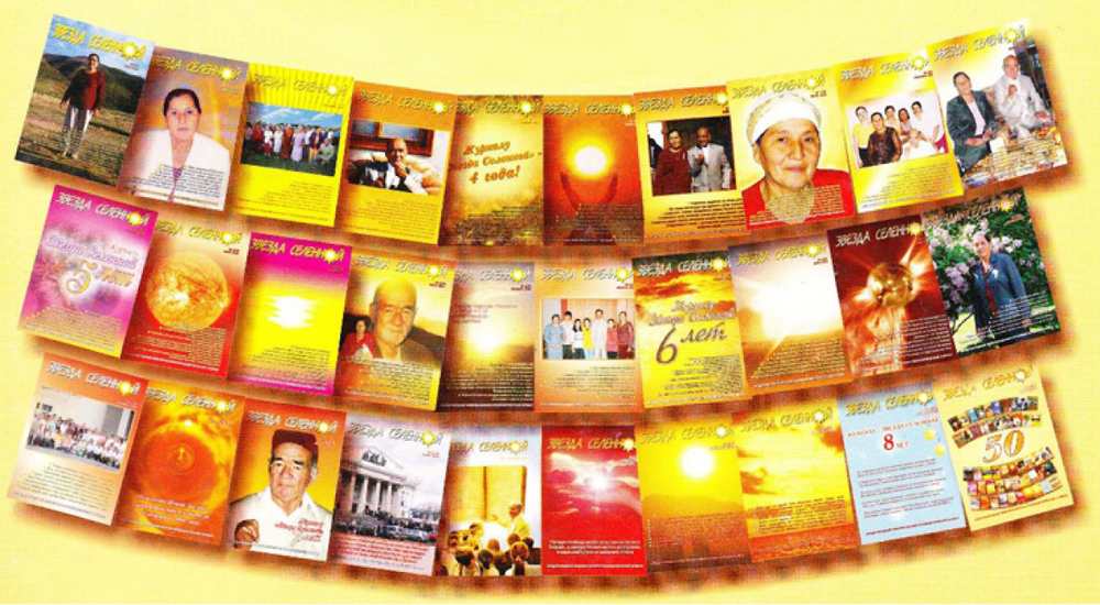 Литература религиозного течения "Алла-Аят". Фото с сайта elleayat.info