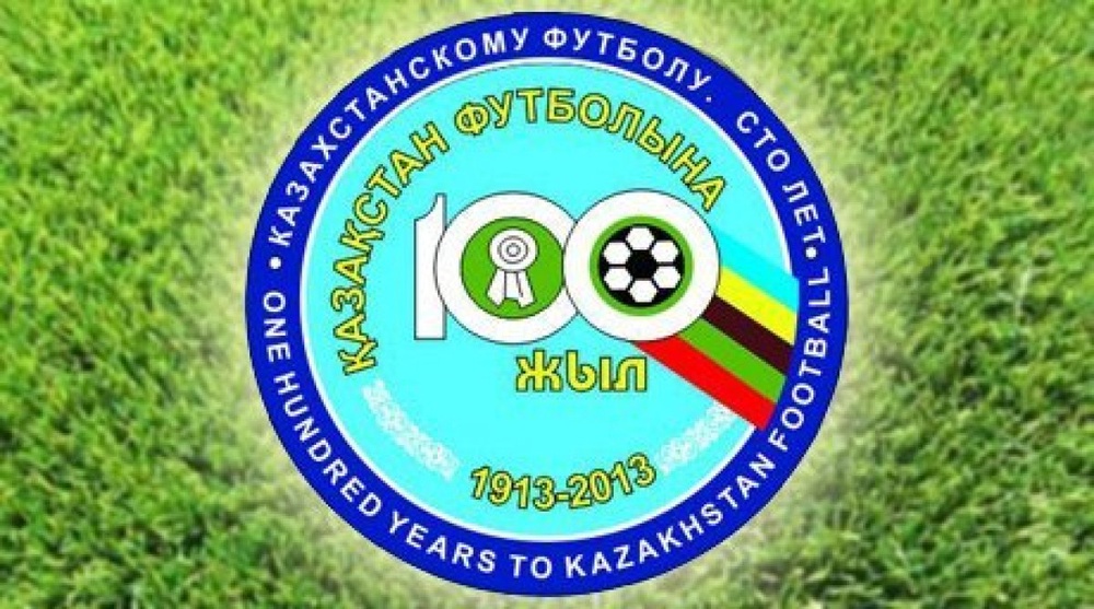 Эмблема "Казахстанскому футболу 100 лет"