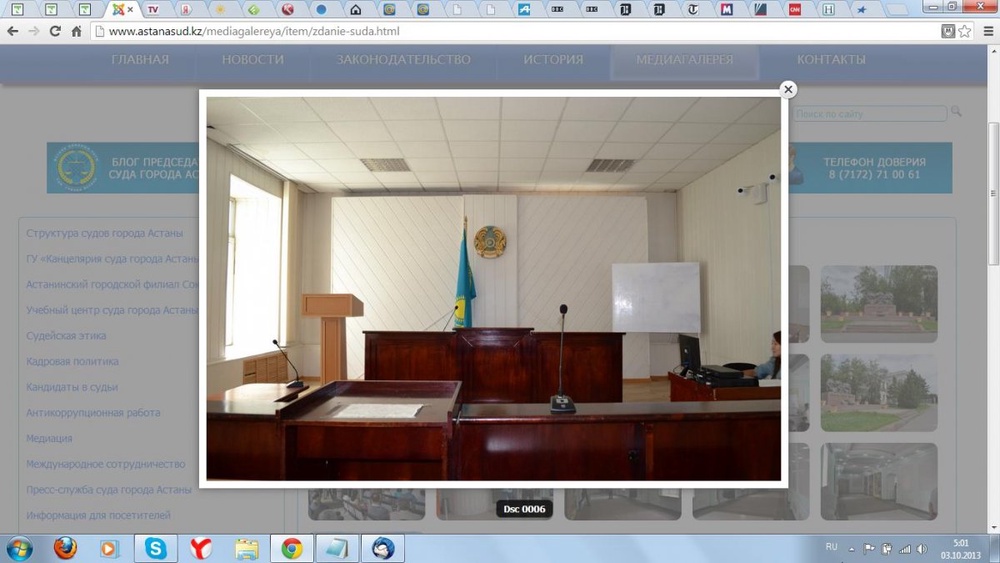 Помещение городского суда Астаны. Фото stanasud.kz