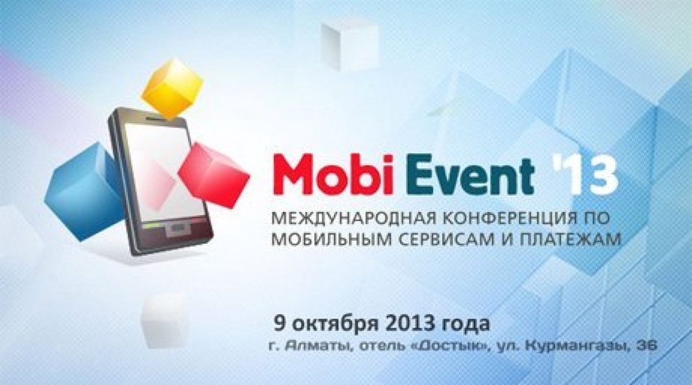 Вторая международная конференция "Мобильные сервисы и платежи - MobiEvent'13"