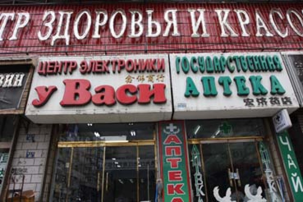 Вывески магазинов в Суйфэньхэ. Фото: vladnews.ru