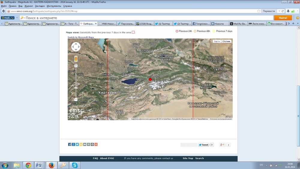 Карта с указанием эпицентра землетрясения с сайта emsc-csem.org