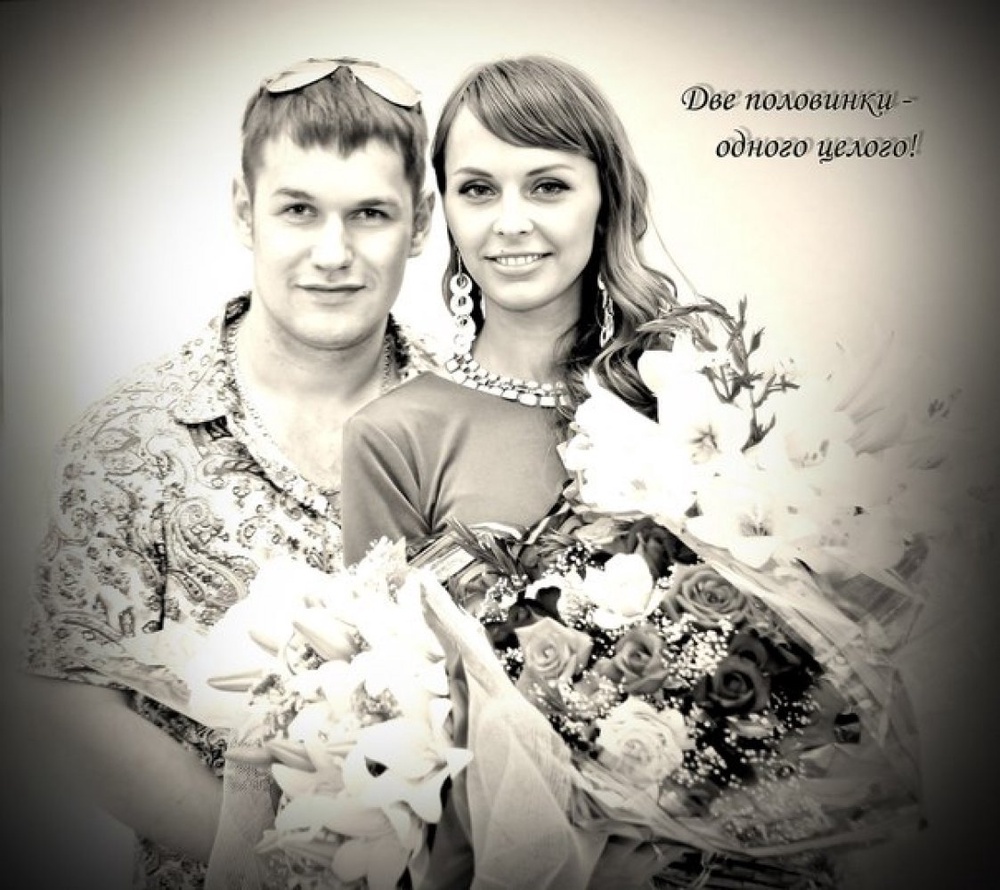 Максим Ястребов и Ирина. Фото из личного архива