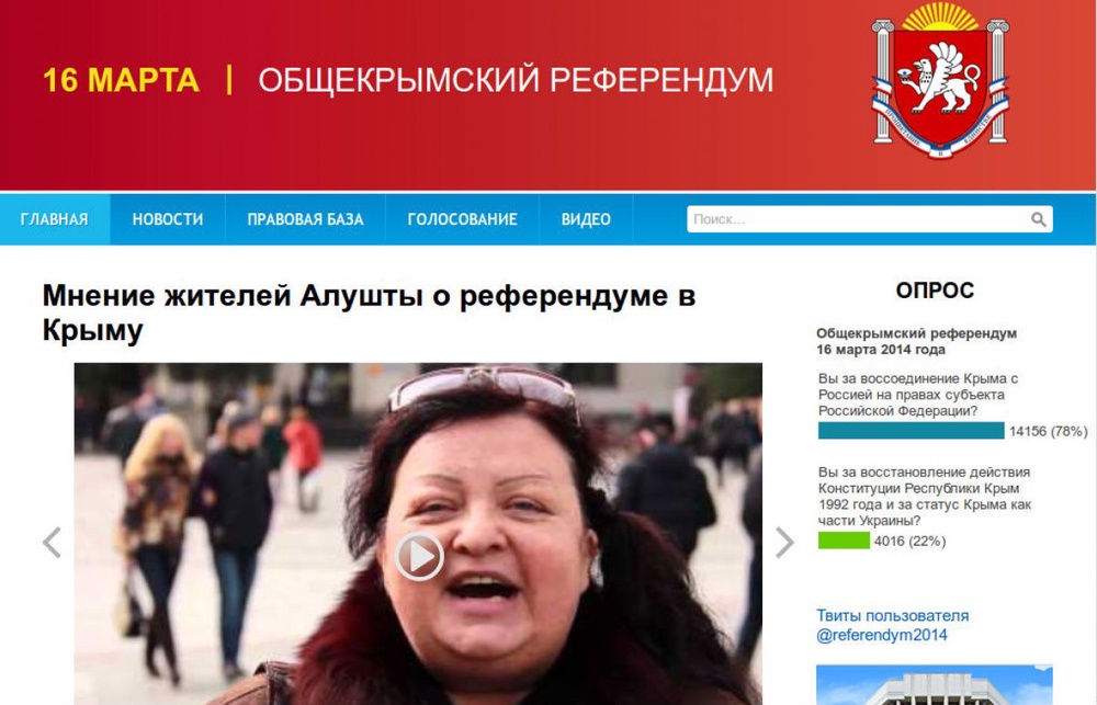 Скриншот с сайта referendum2014.org.ua