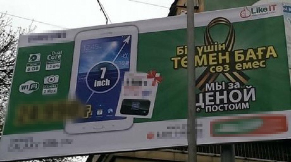 Один из билбордов был размещен на улицах Алматы. Фото из твиттера @4DClick