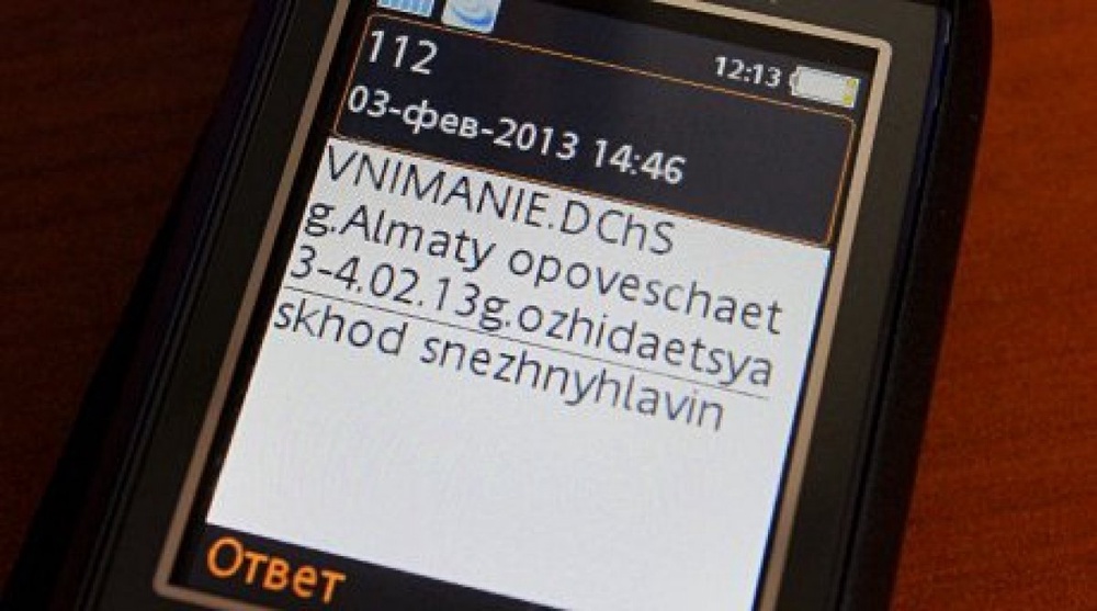 Казахстанцы пожаловались министрам на SMS-рассылку