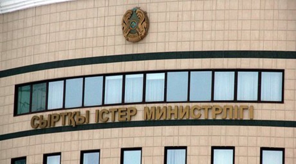 Министерство иностранных дел РК. Фото с сайта liter.kz