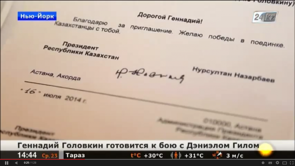 Телеграмма Нурсултана Назарбаева. Кадр 24.kz