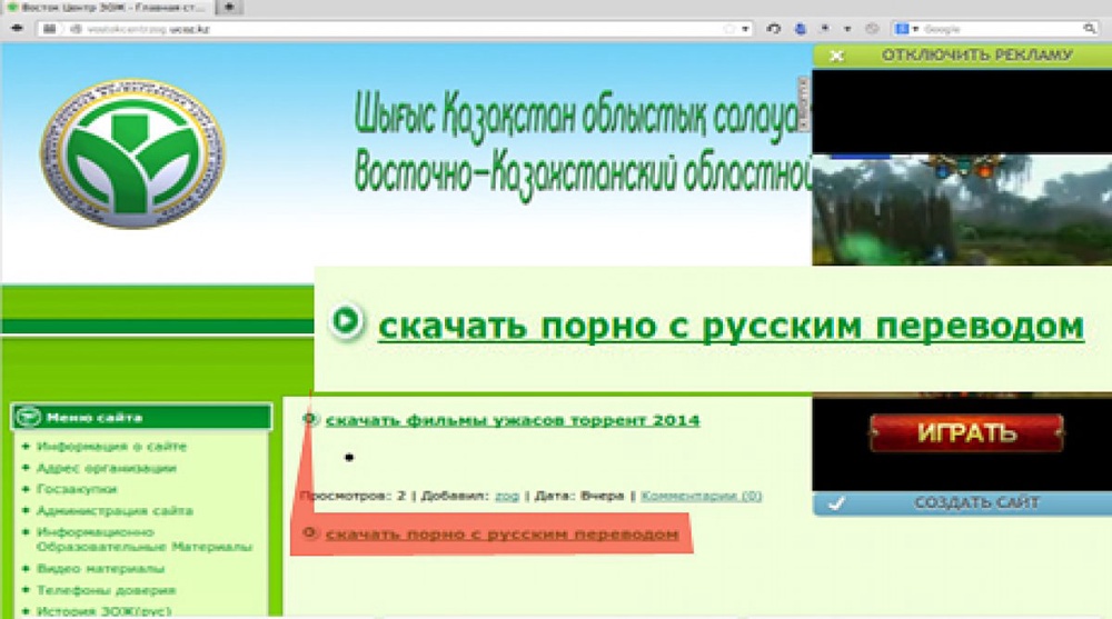 Скриншот сайта vostokcentrzog.ucoz.kz