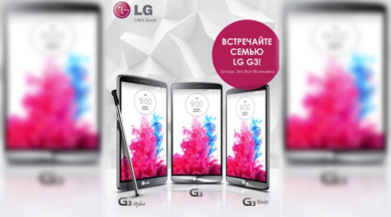 LG G3 Stylus, LG G3 Mini. LG