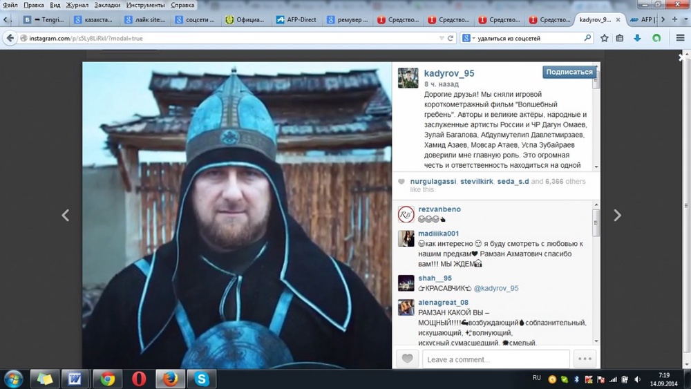 Скриншот Instagram / kadyrov_95