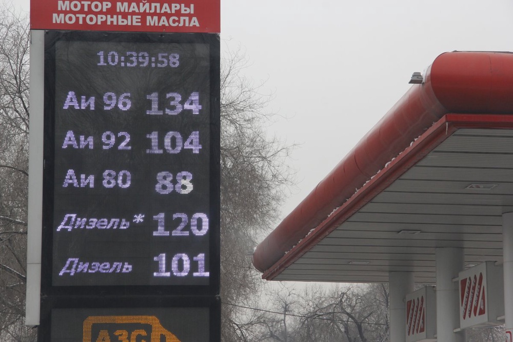 На АЗС Total цены снижены на все виды топлива. ©Дмитрий Хегай