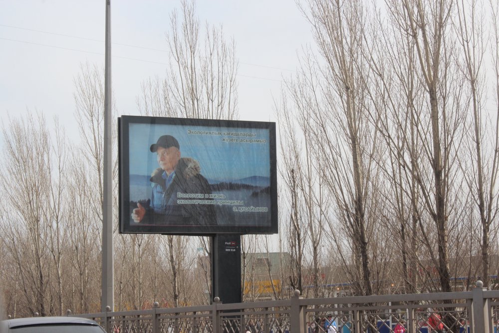 Так выглядела агитация в поддержку кандидатуры Кусаинова на выборах президента РК. Фото Ренат Ташкинбаев.
