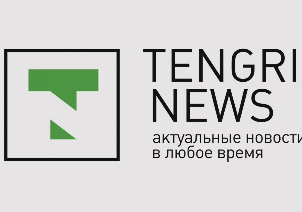 Заявление портала Tengrinews.kz относительно обвинений в распространении недостоверной информации