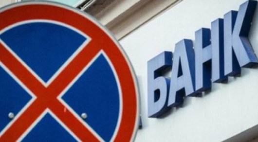 В Украине собираются ввести санкции против российских банков