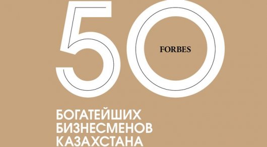 Forbes   50   