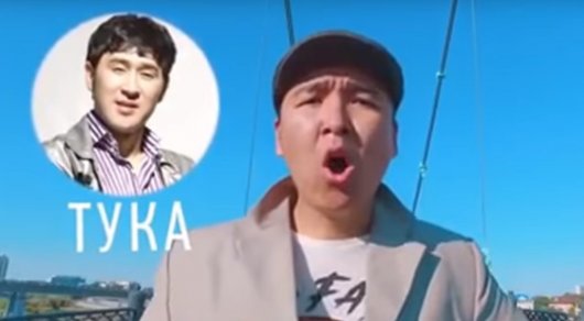 Казахстанец спел Despacito в стиле Кайрата Нуртаса и Молданазара