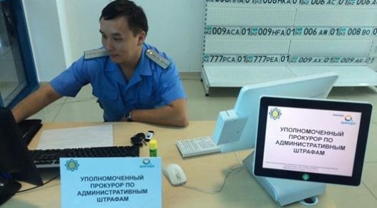 После жалоб казахстанцев запущен единый реестр адмправонарушений