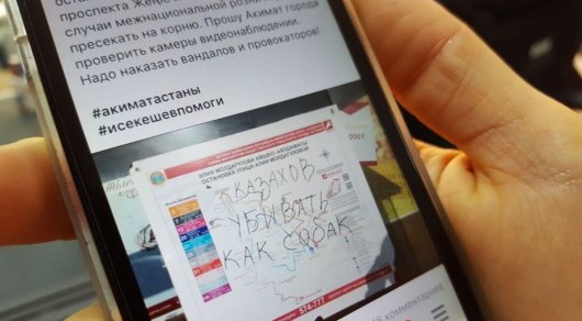 Полиция Астаны ищет авторов провокационной надписи на остановке
