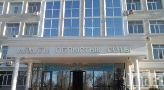 В Алматинском облсуде назвали зарплату обворованной на почти 20 миллионов тенге судьи