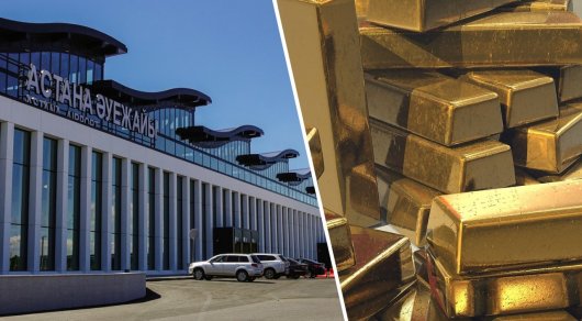 Сотрудник аэропорта Астаны пронес через границу золотые слитки на 35 миллионов - КНБ