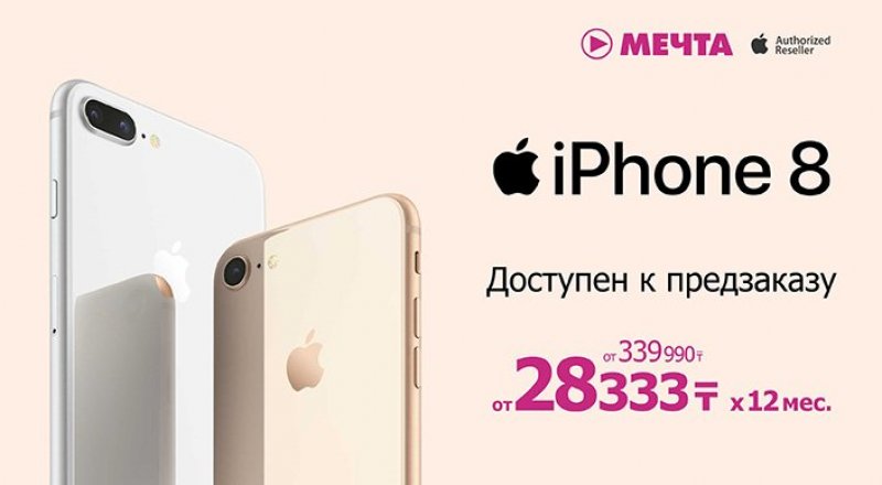 Где Купить В Новосибирске Iphone