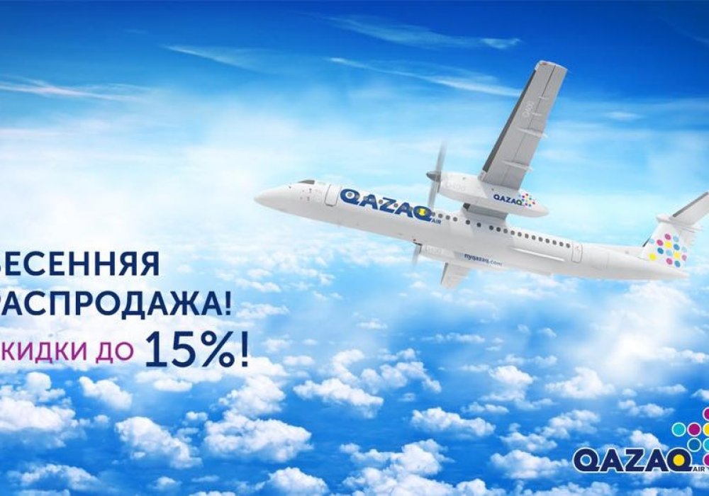 �������� ����� qazaq air 
