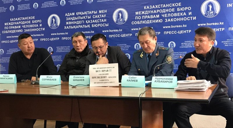 Экс-офицеры СЭР на брифинге в Алматы