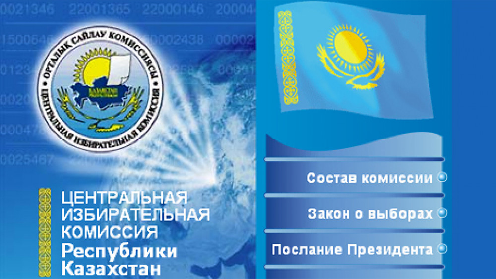 В ЦИК РК поступило две заявки от кандидатов в Президенты Казахстана