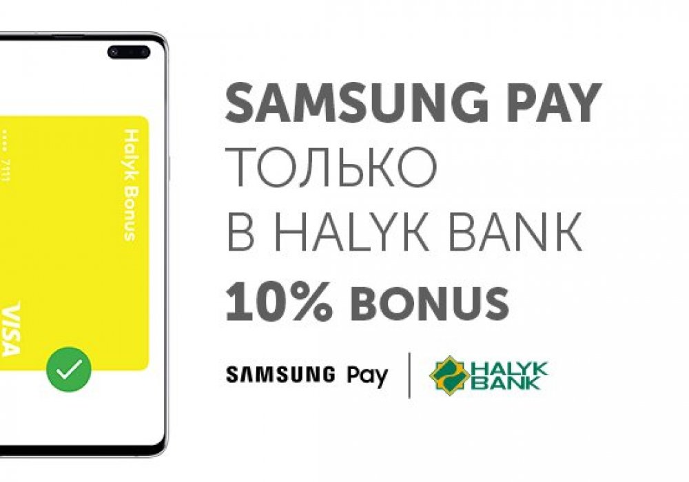 Samsung Pay    Halyk Bank
