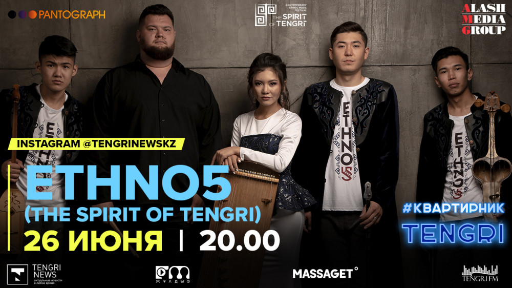 #Tengri.  Insta-Live   Ethno5