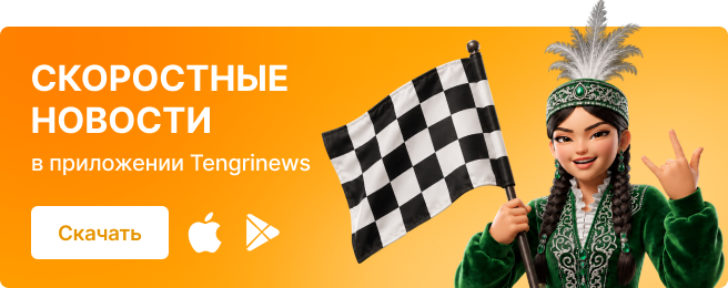 Скачать приложение Tengrinews