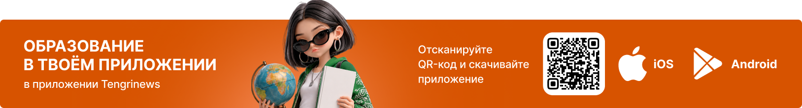 Скачать приложение Tengrinews