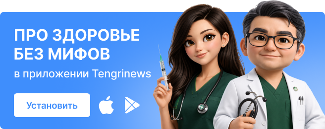 Скачать приложение Tengrinews