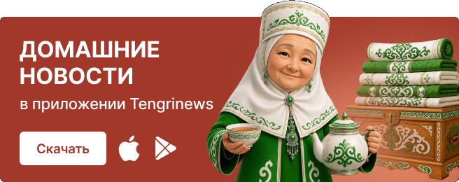 Скачать приложение Tengrinews