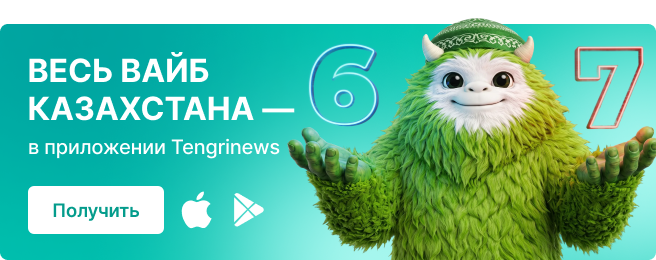 Скачать приложение Tengrinews