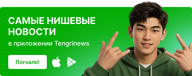 Скачать приложение Tengrinews