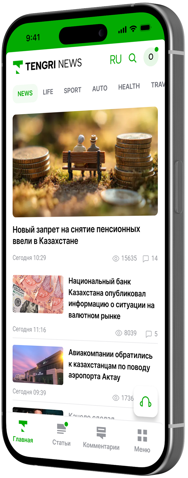 Телефон с приложением Tengrinews