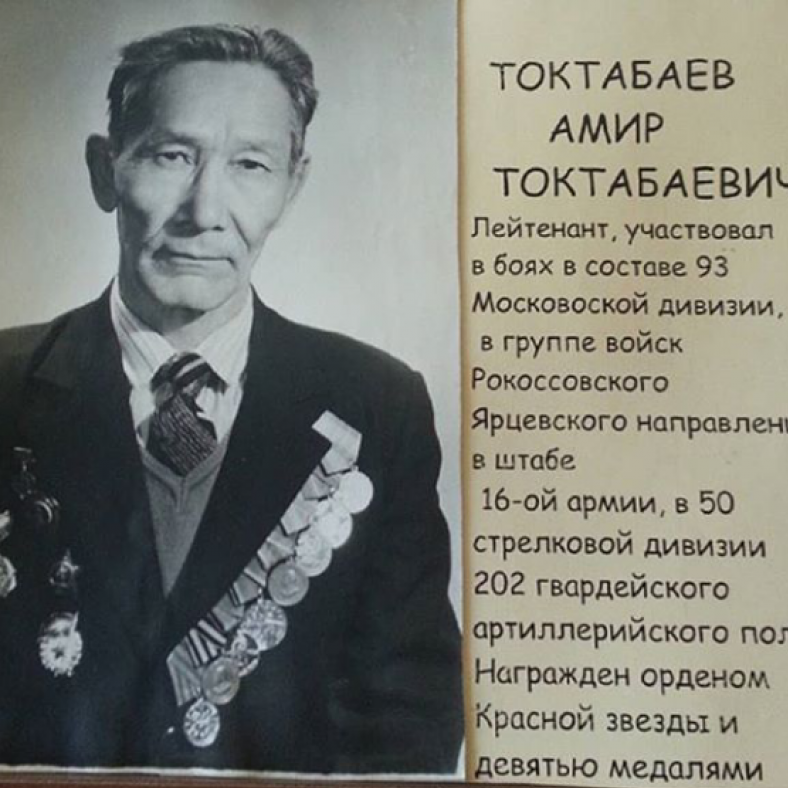 Фото ветерана: Туктабаев Амир Туктабаевич