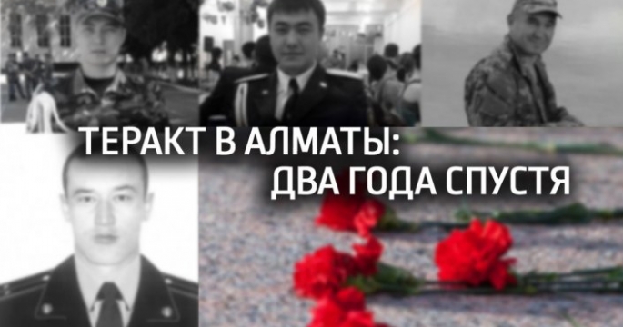 "За что убили моего сына?". Два года после теракта в Алматы