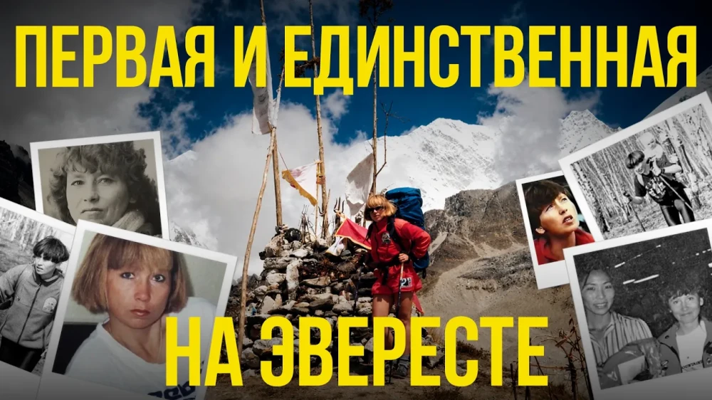 Была первой и единственной. Как уроженка ВКО Екатерина Иванова покорила Эверест