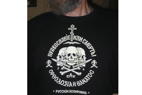 Российская прокуратура проверит футболки на экстремизм