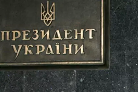 Имена кандидатов в президенты Украины огласят в ноябре