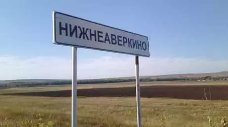 В Кыргызстане предложили переименовать села с "русскими названиями"