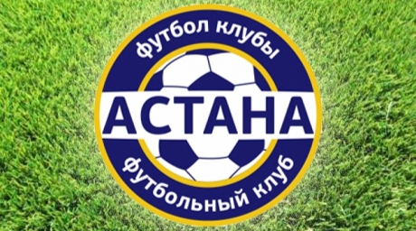 Логотип футбольного клуба "Астана"