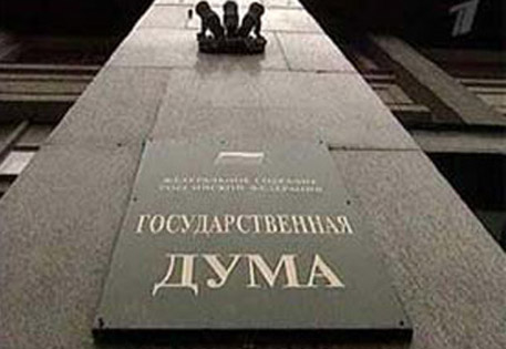 Депутатам Госдумы запретили прогуливать заседания
